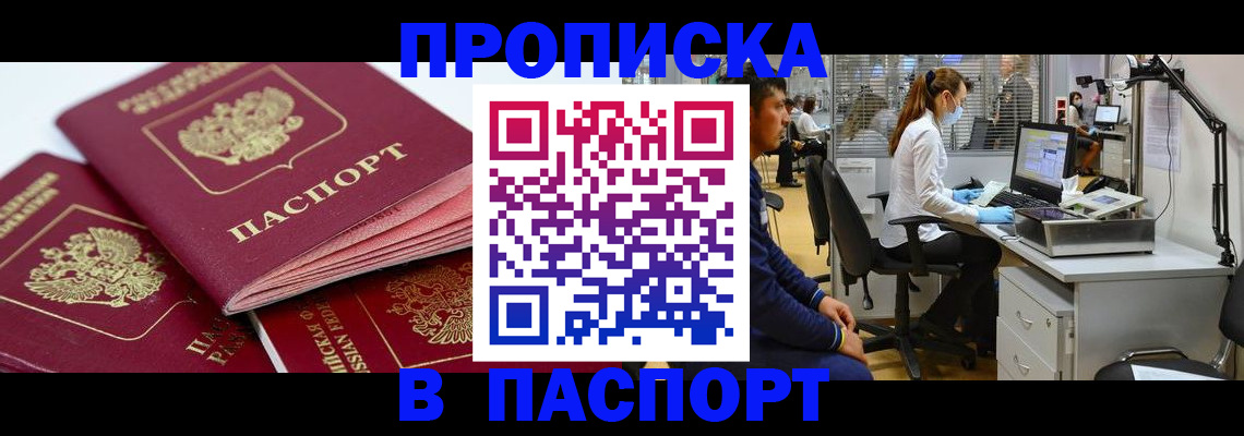 где прописаться в Киришах