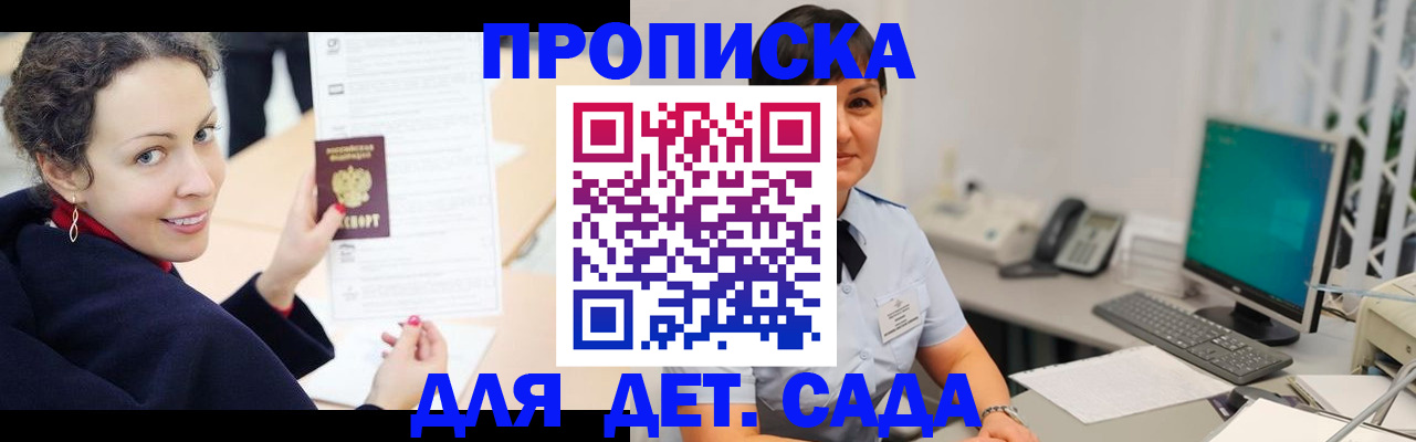 прописка для работы в Киришах