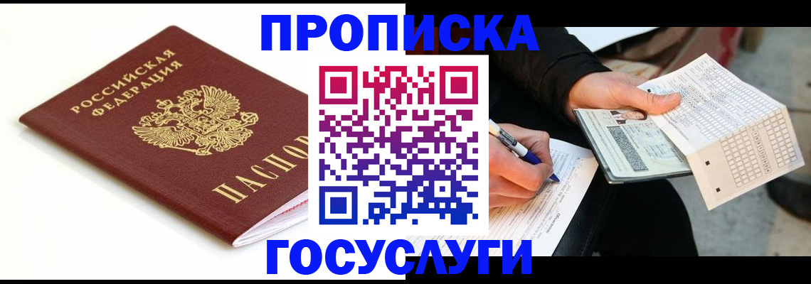 прописка поиск в Киришах