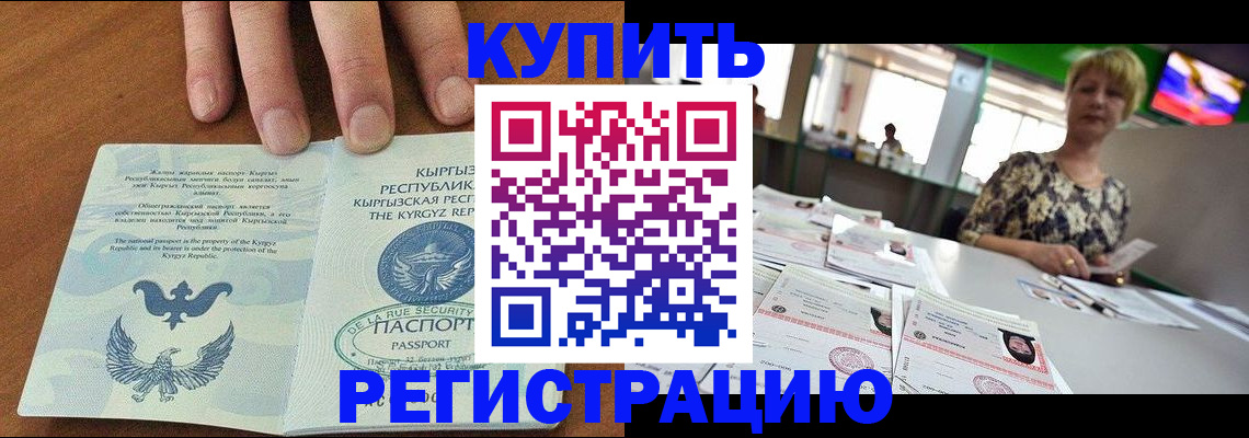 прописка от собственника в Киришах