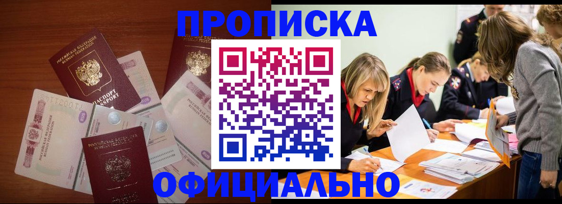 где прописаться в Киришах